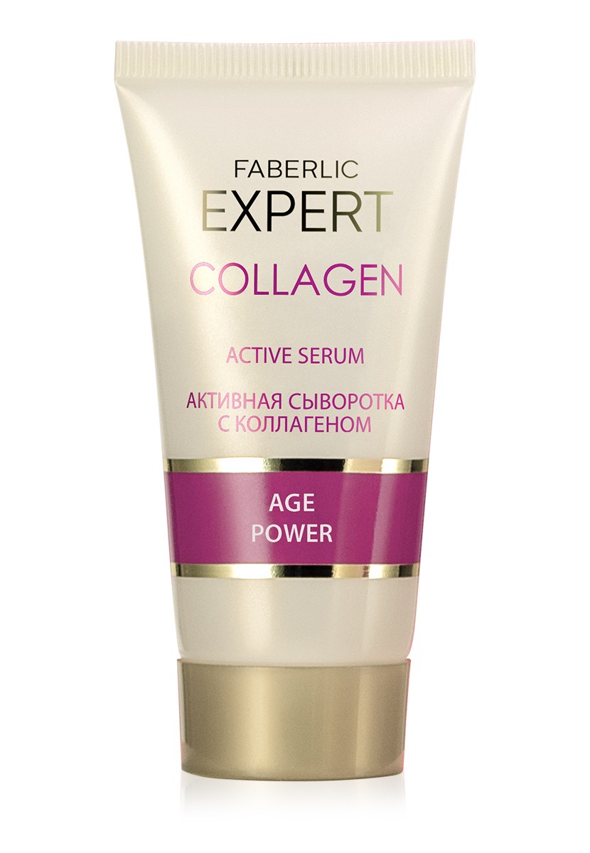 Активная сыворотка для лица с коллагеном Expert
