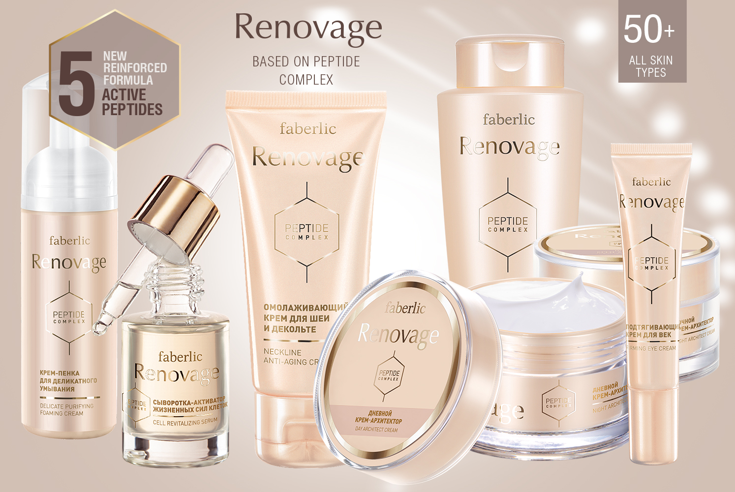 Renovage