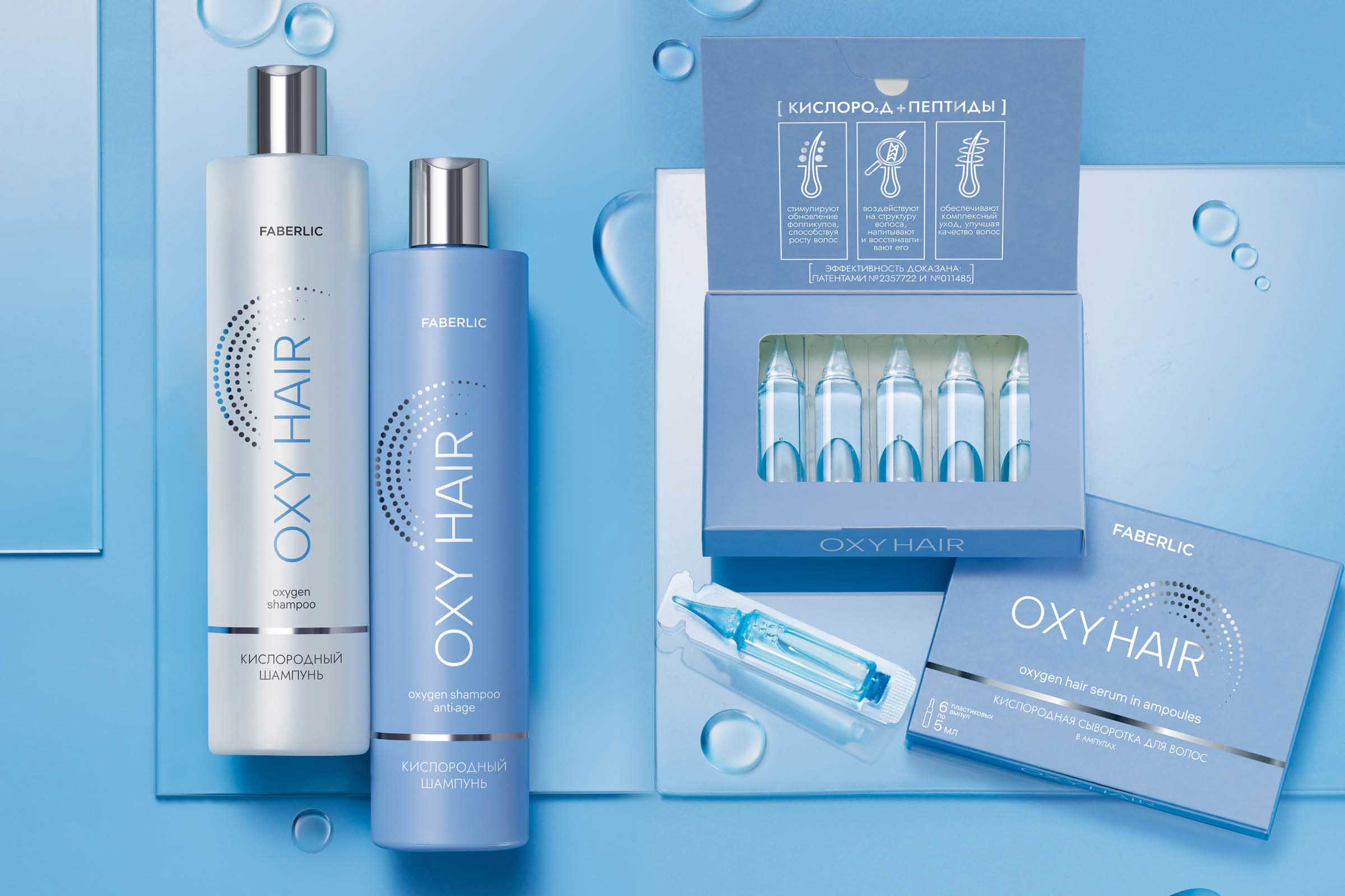 Oxy Hair
