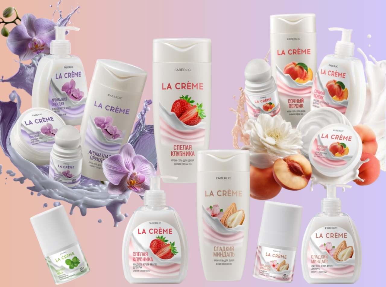 La Crème