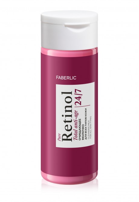 Очищающее молочко для всех типов кожи Retinol 24/7
