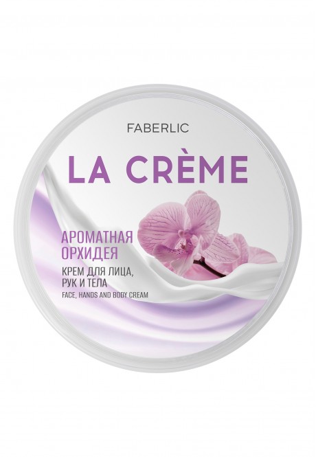 Крем для лица, рук и тела «Ароматная орхидея» La Crème