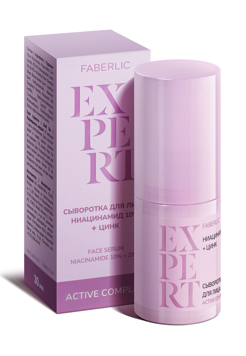 Сыворотка для лица «Ниацинамид 10% + цинк» Expert