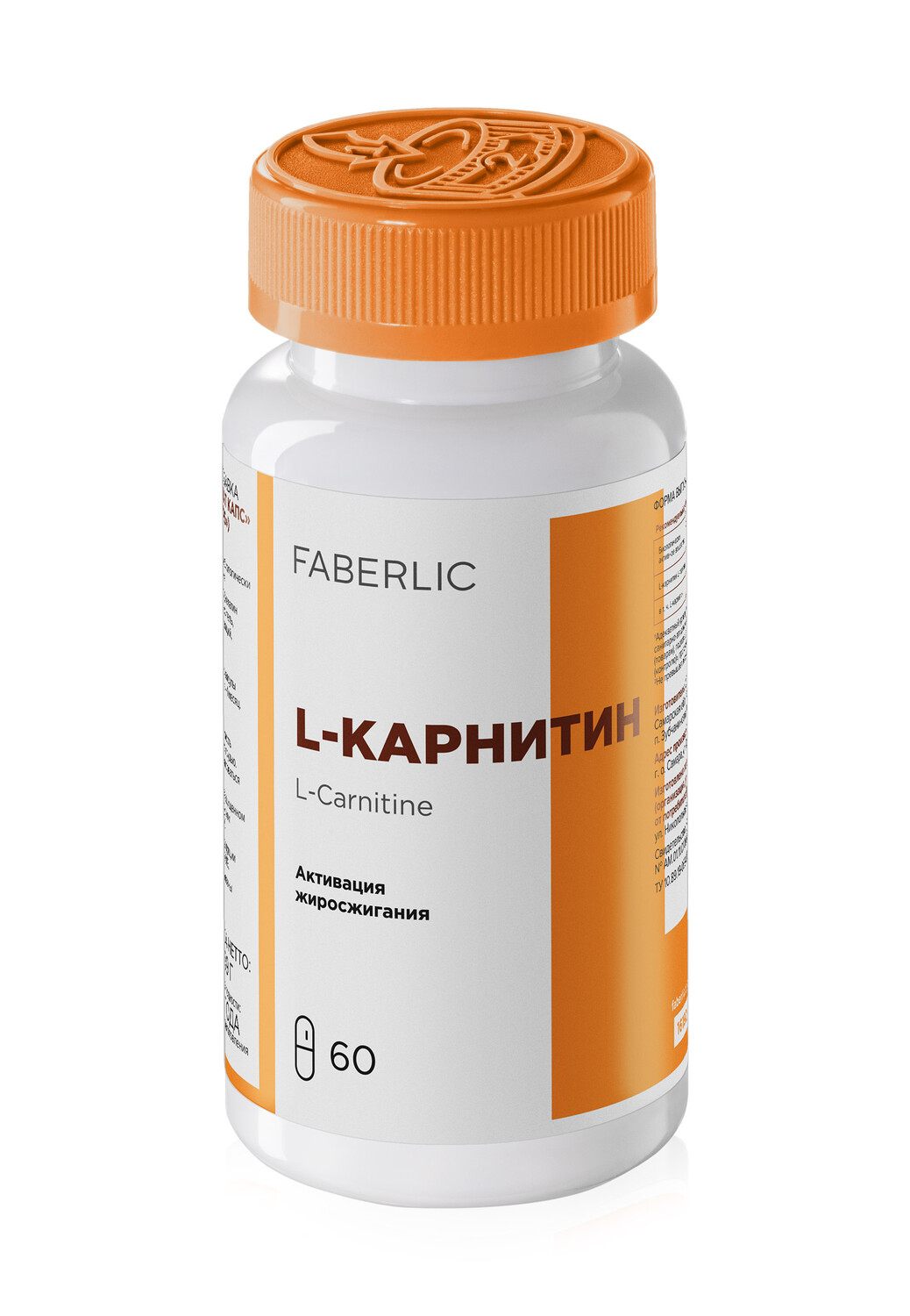 БАД к пище «L-карнитин»