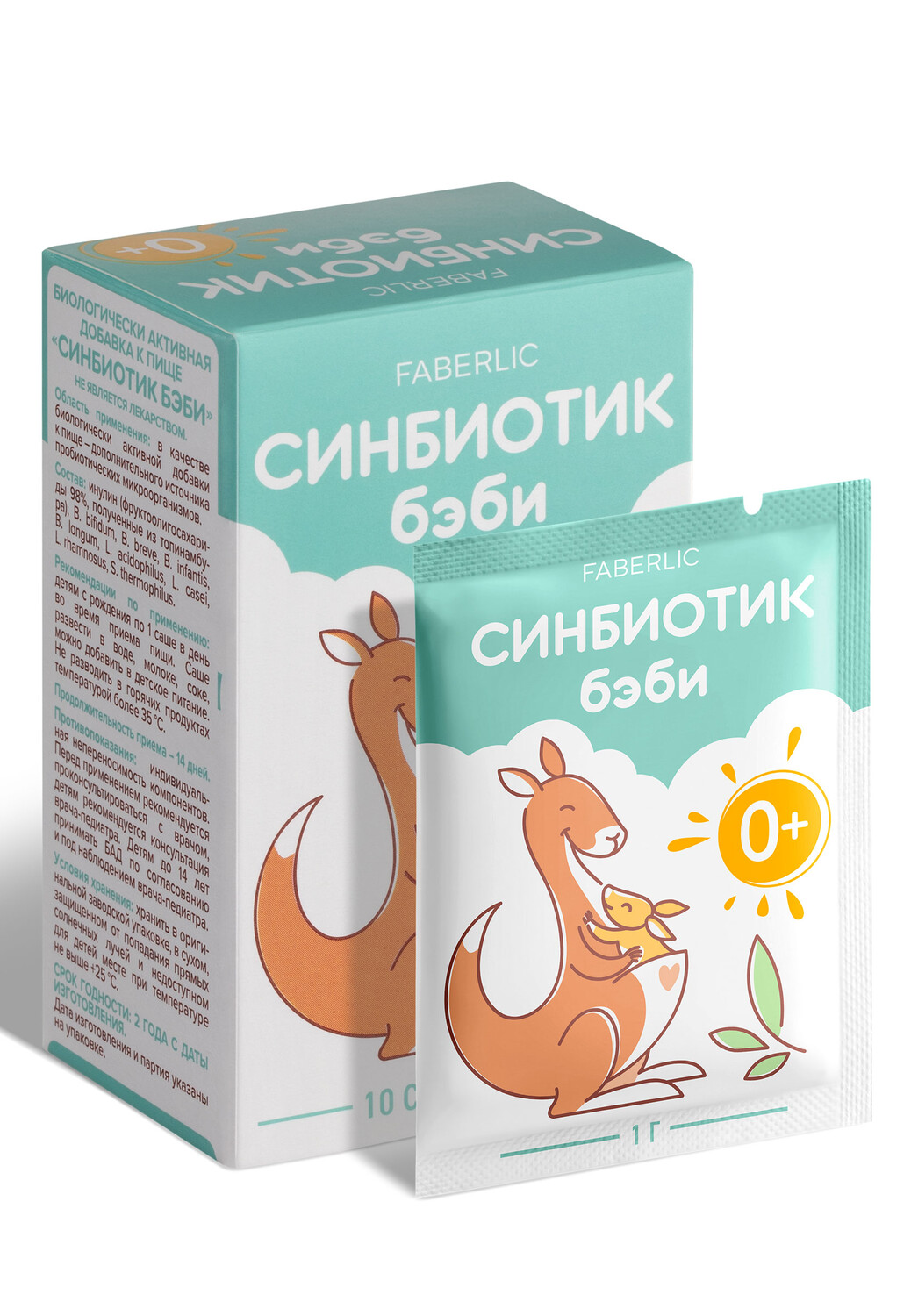 БАД к пище «Синбиотик Бэби»