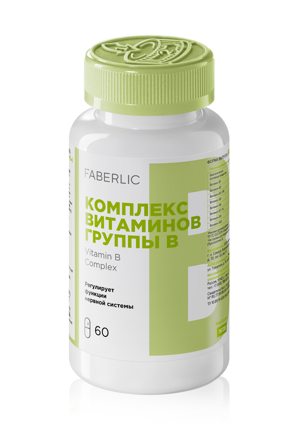 БАД к пище «Вита B-Макс»