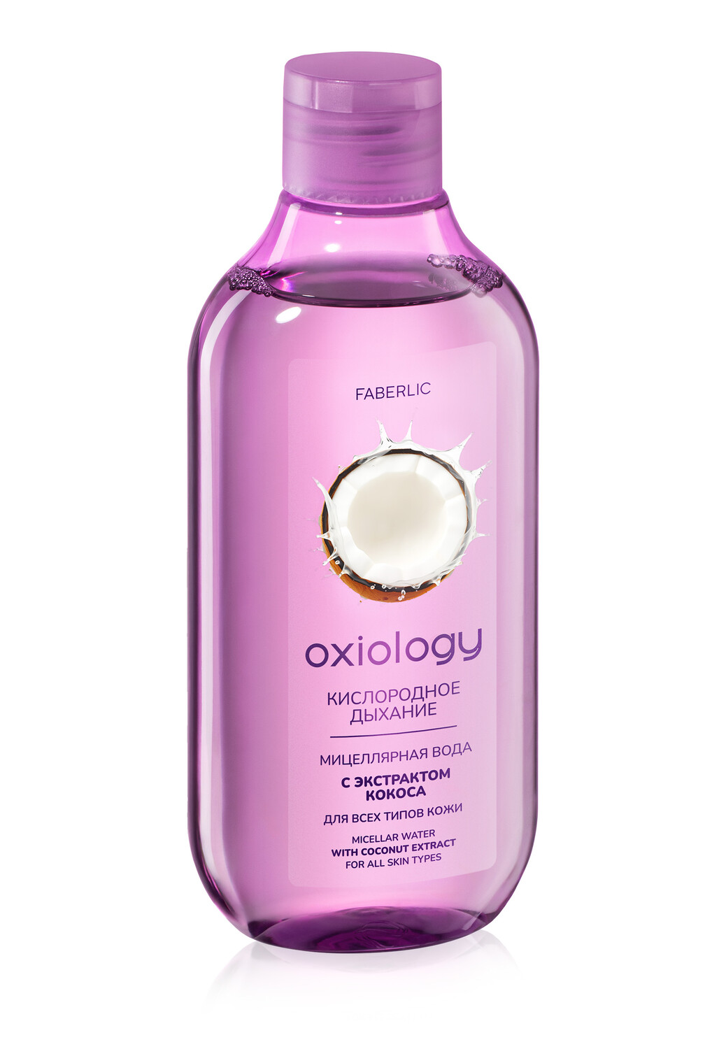 Мицеллярная вода с экстрактом кокоса «Кислородное дыхание» Oxiology