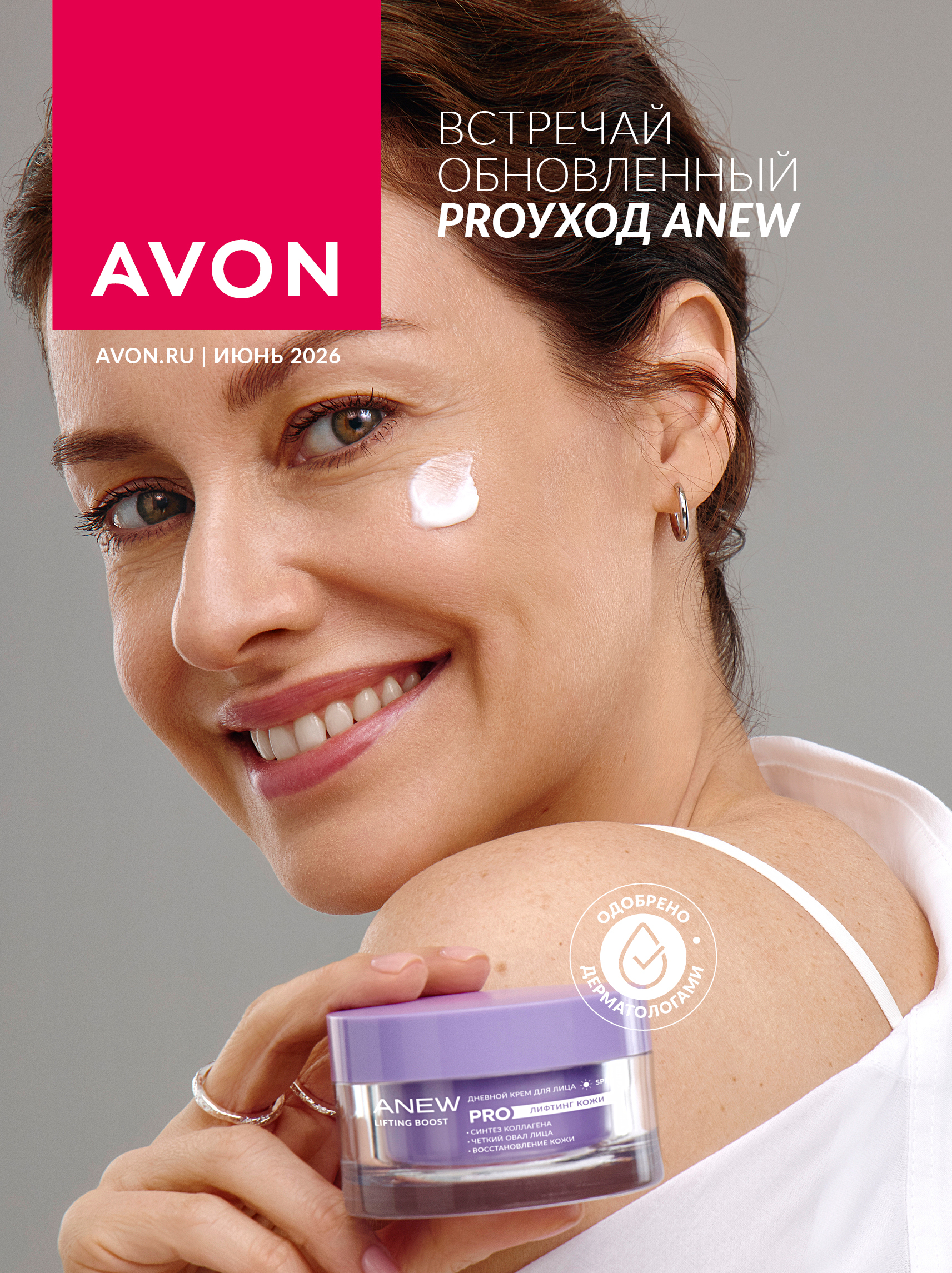 КАТАЛОГ AVON